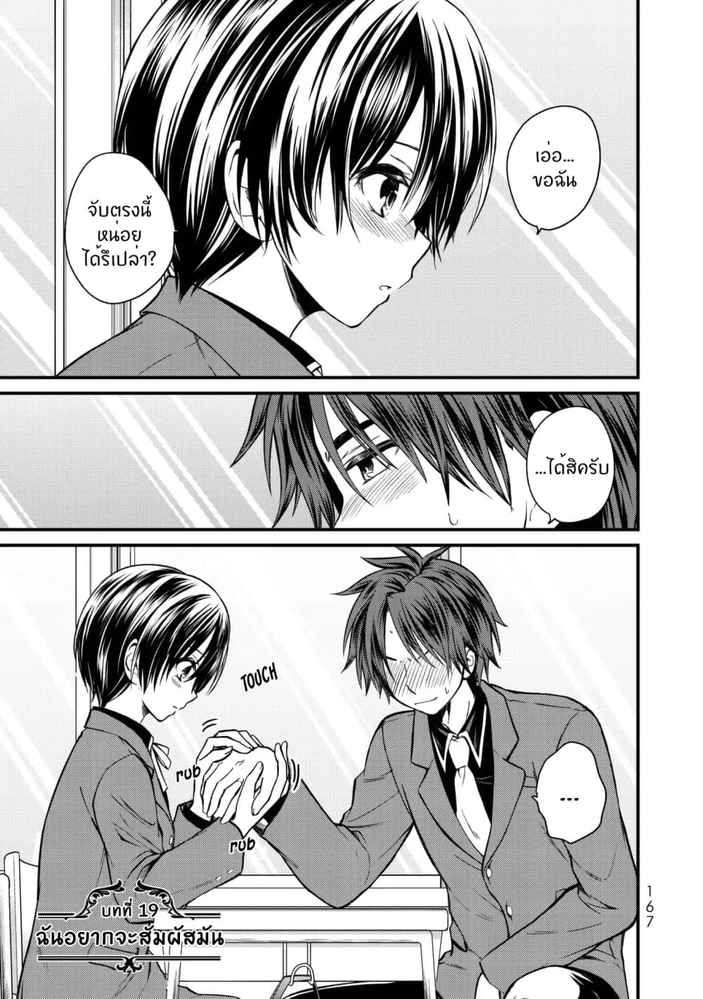 Ojousama no Shimobe 19-ฉันอยากจะสัมผัสมัน
