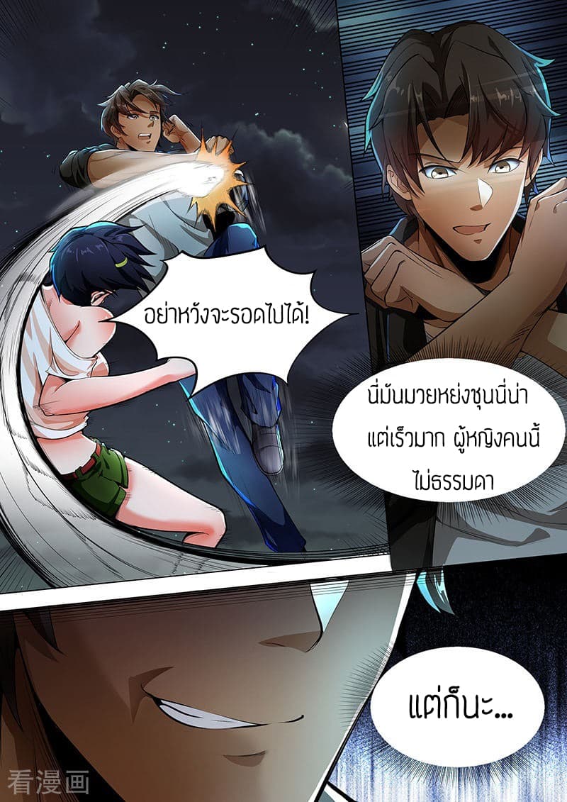 Royal Agent 6-6