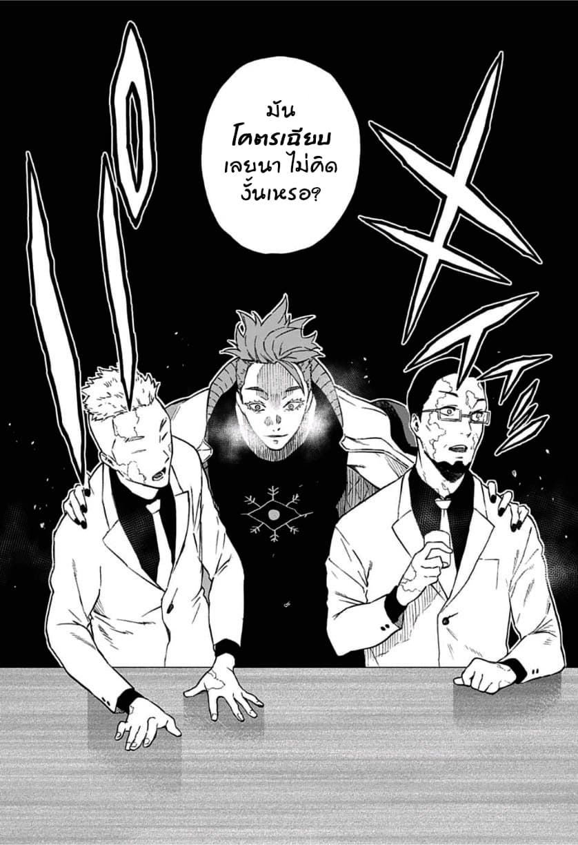 Tokyo Shinobi Squad พลพรรคนินจาโตเกียว 6-ปาปิญอง
