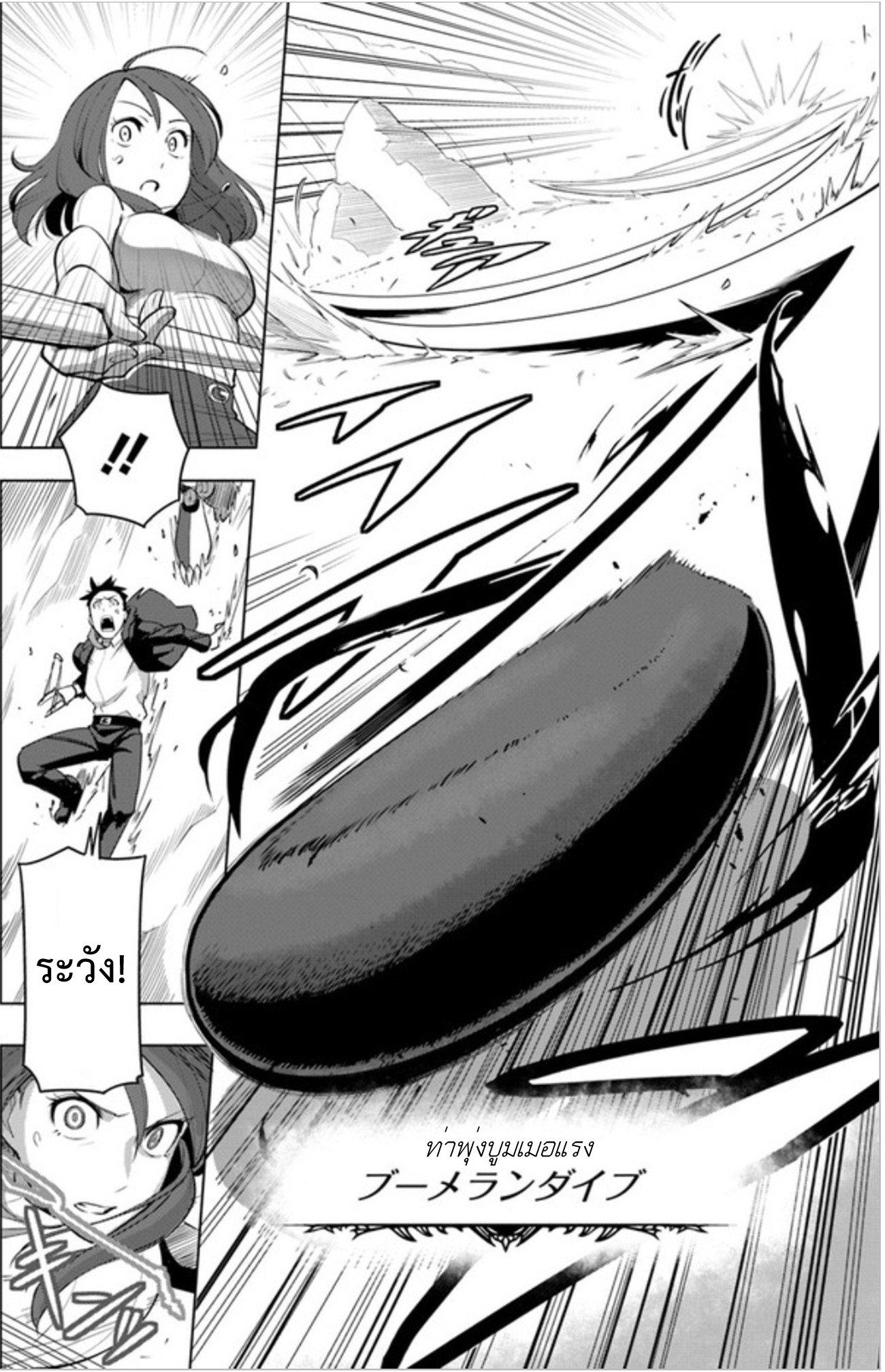 Sekai Saikyou No Kouei: Meikyuukoku No Shinjin Tansakusha 3-จิตใจที่เกิดความเปลี่ยนแปลง