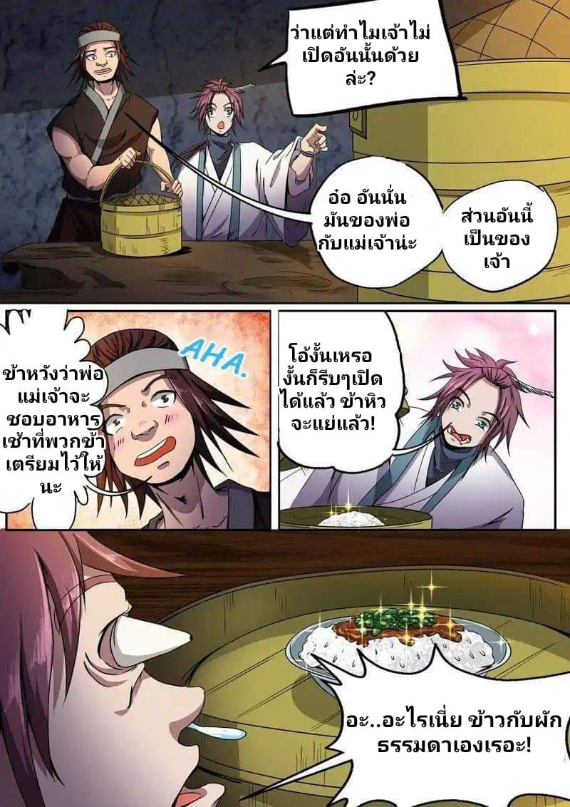 Surgical Swordsman 10-10