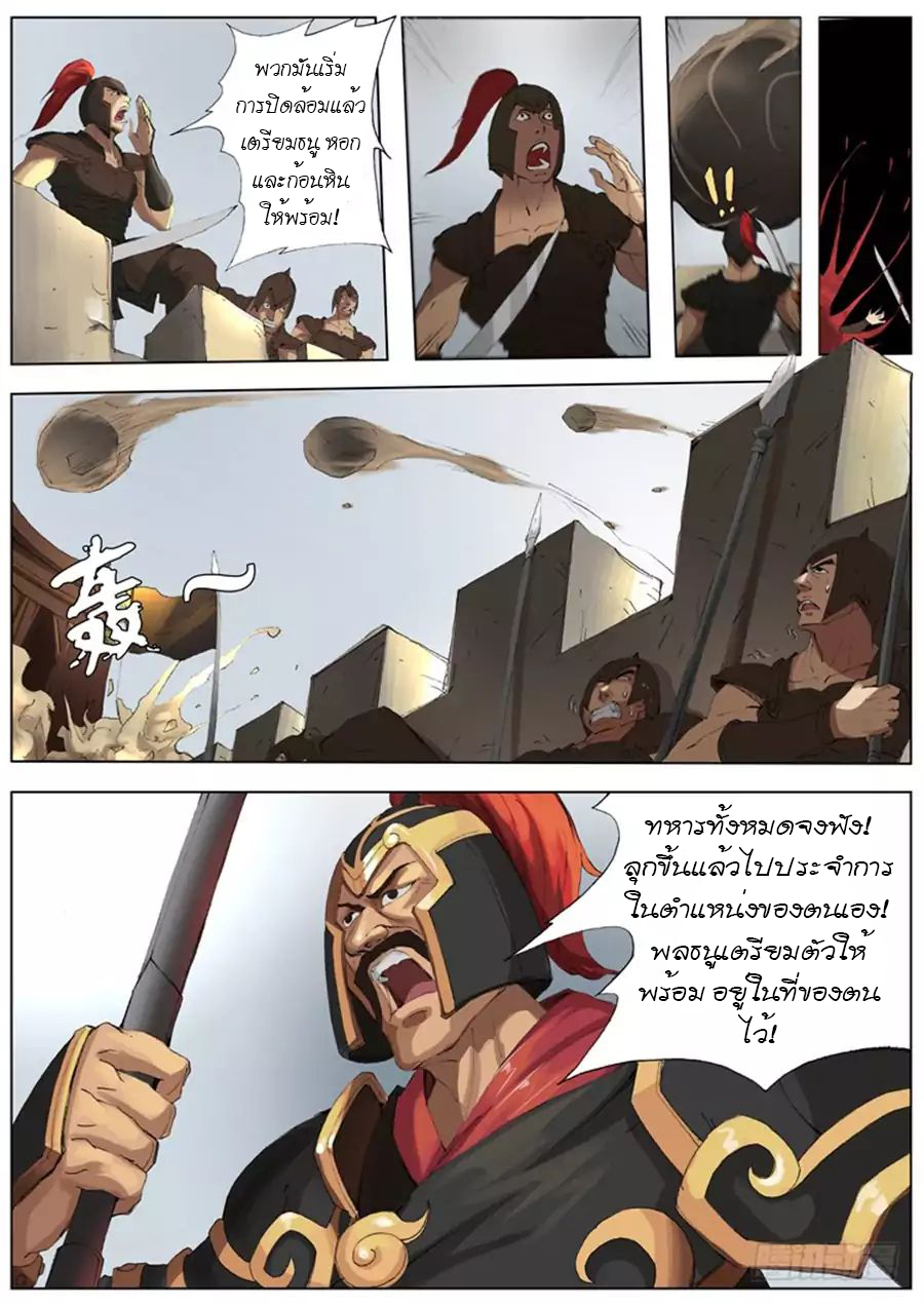 Tangyan in The Other World 22-22