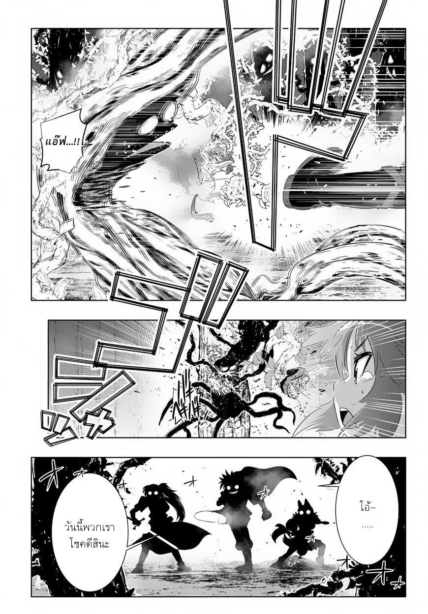 Isekai Shihai no Skill Taker: Zero kara Hajimeru Dorei Harem 23-23