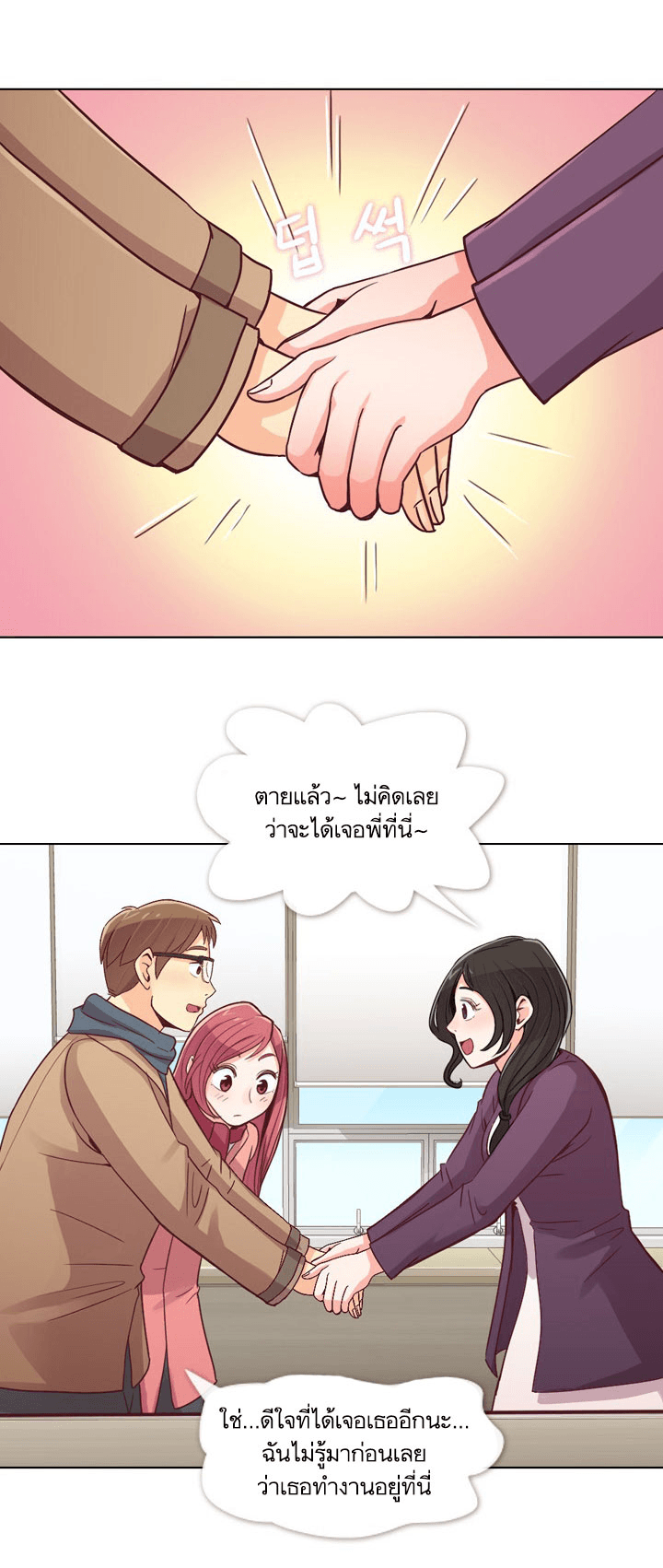 Annoying Jeong Joo Hee ยัยตัวป่วน จองจูฮี 15-15