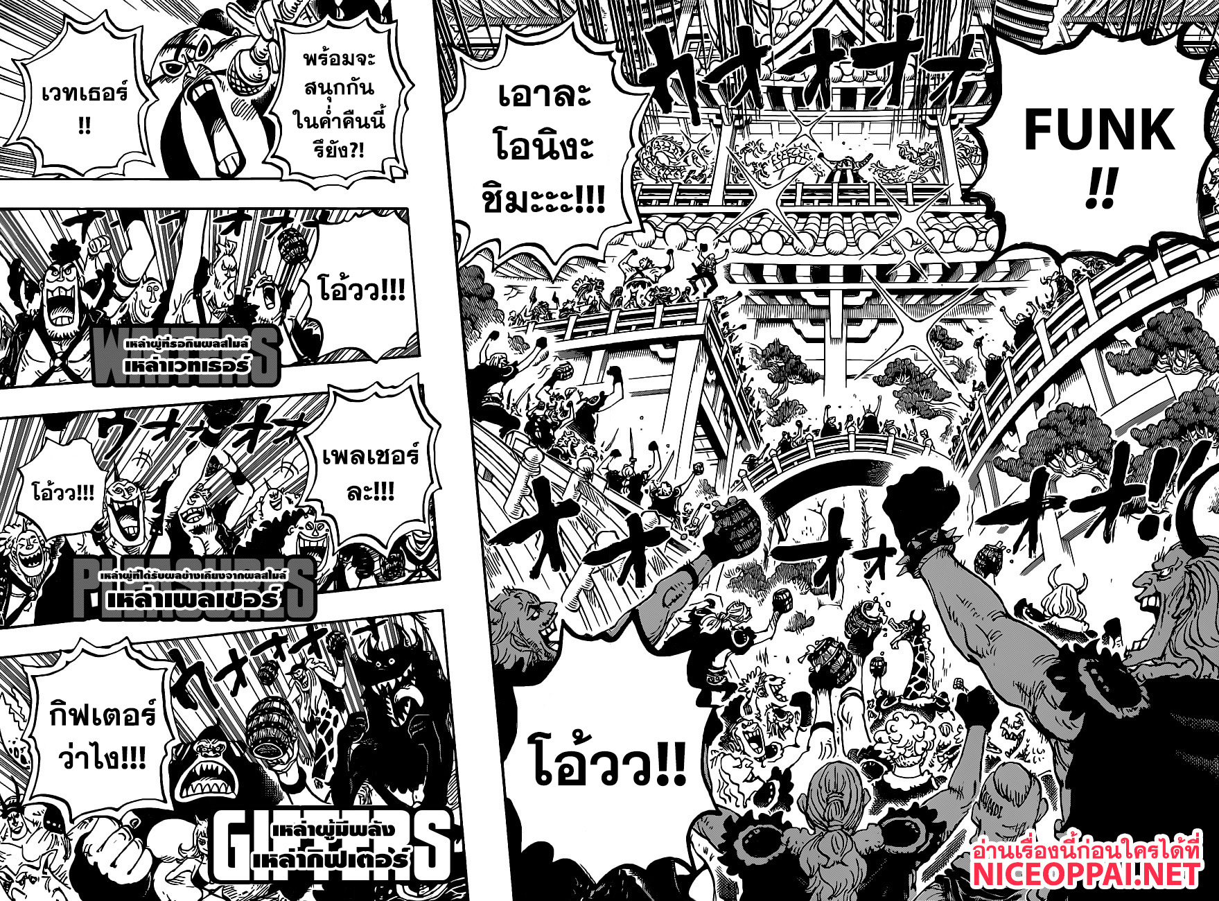 One Piece 978-เปิดตัวหกล่องนภา
