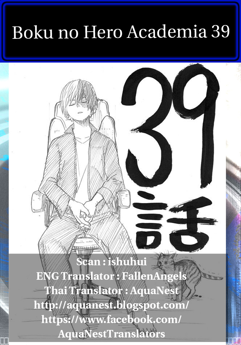 Boku no Hero Academia 39-TH-โทโดโรกิ โซโตะ : จุดเริ่มต้น