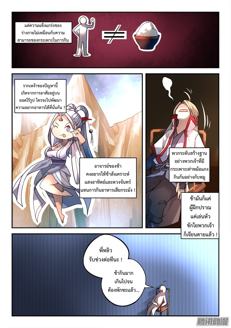 Spirit Blade Mountain 181-181