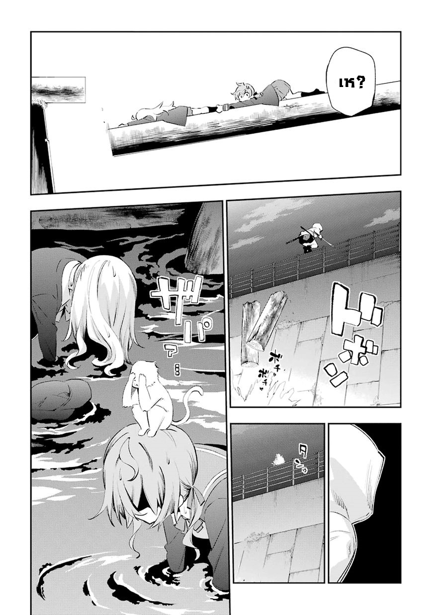 Urami Koi, Koi, Urami Koi 25-การประลองระหว่างวัวและแมว