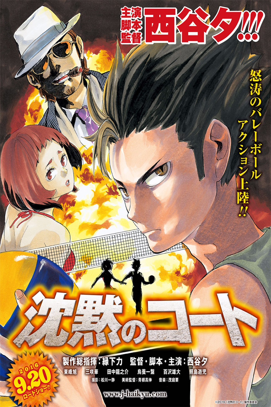Haikyuu!! 227-ผู้ท้าชิง