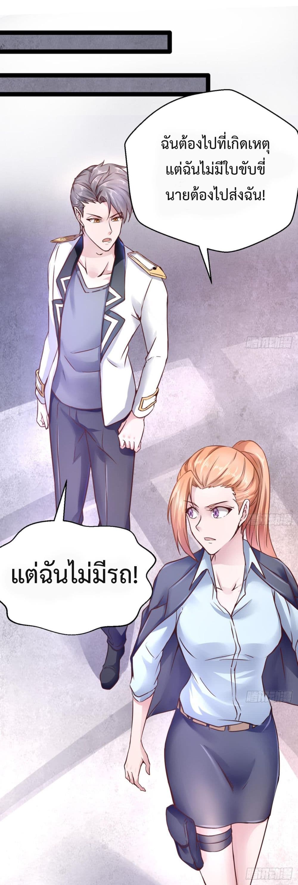 Ultimate Immortal Son-in-Law สุดยอดลูกเขยอมตะ 4-4