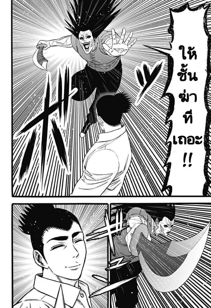 Dorei Yuugi 36-กาชา