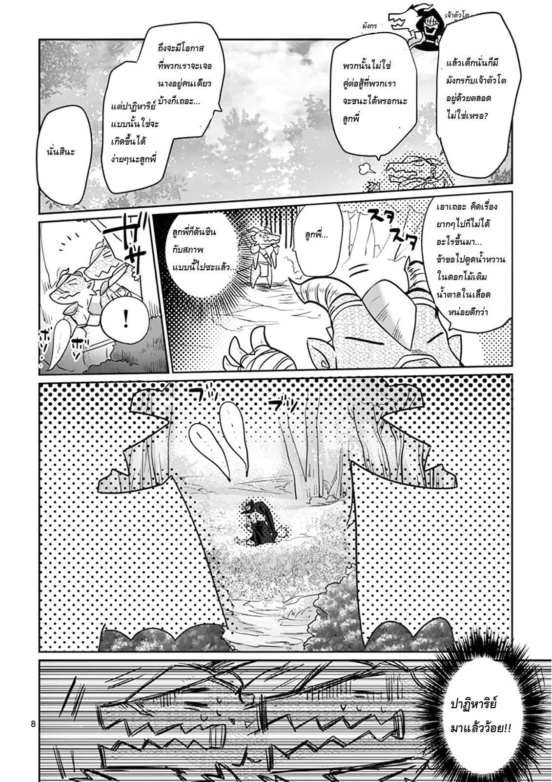 It's My Life 6-พาลูกสาว...ไปเข้าโรงเชือด