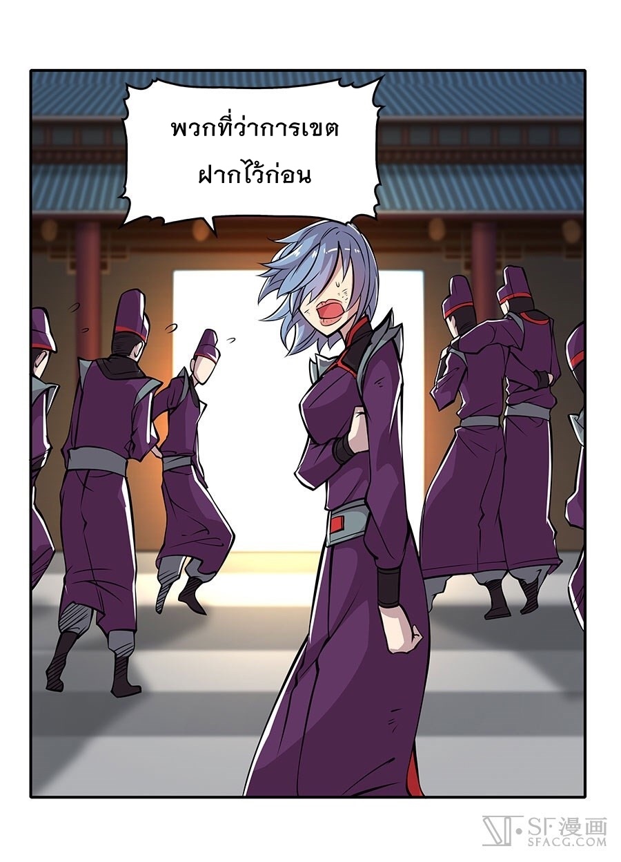 The Master of Martial Arts Retired Life ชีวิตหลังปลดเกษียณของปรมาจารย์แห่งศิลปะการต่อสู้ 12-12