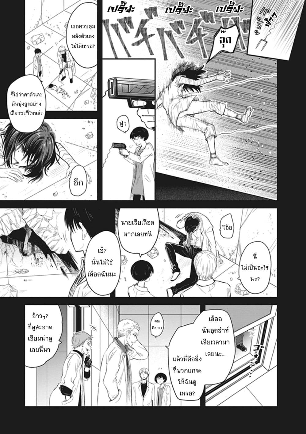 To Aru Kagaku No Dark Matter 3-3
