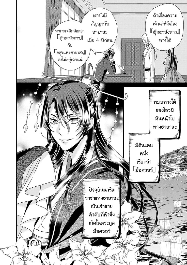 Daites Ryou Koubouki 3-3