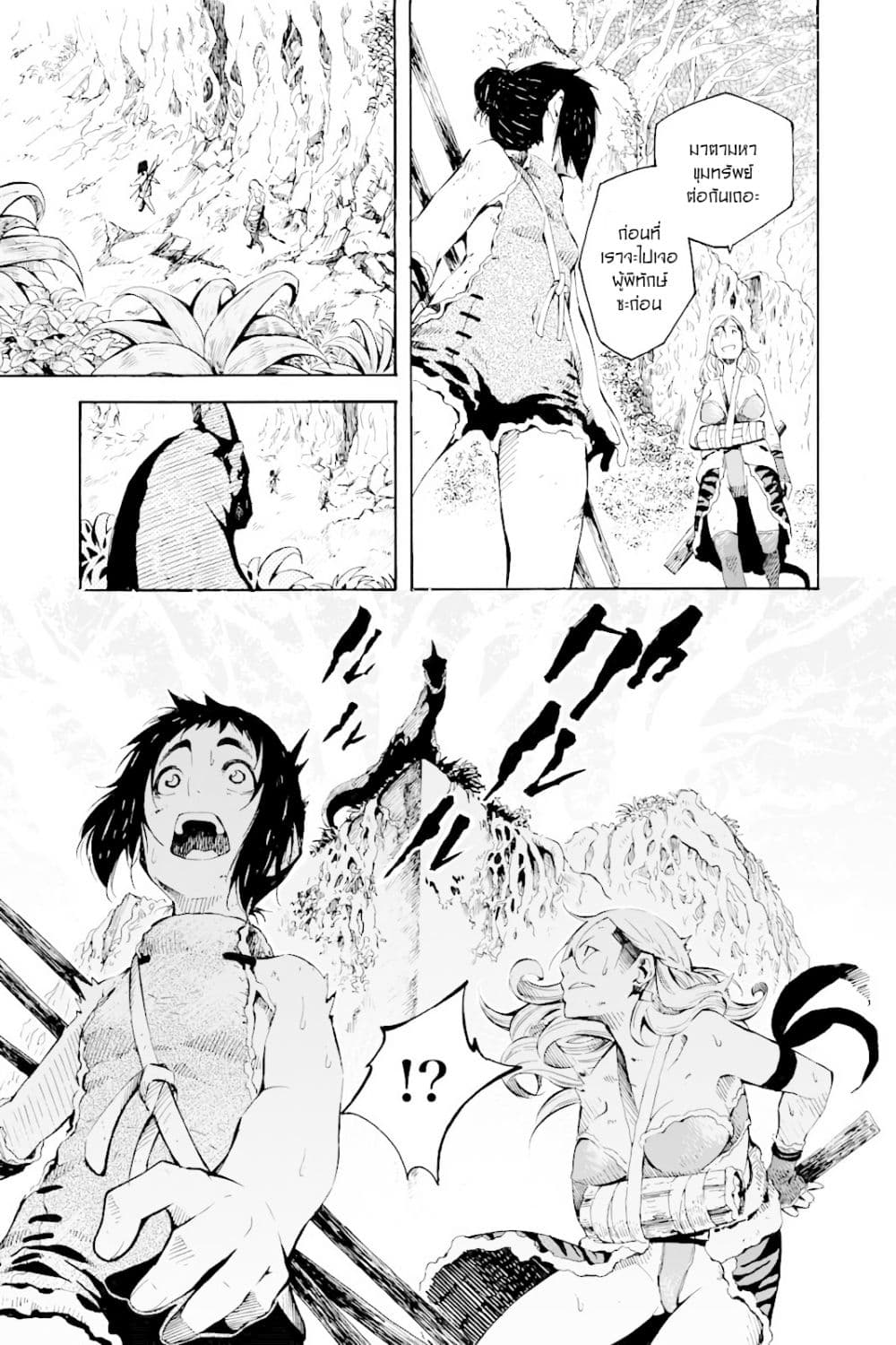 Genshi Otome to Kami no Tou 2-2