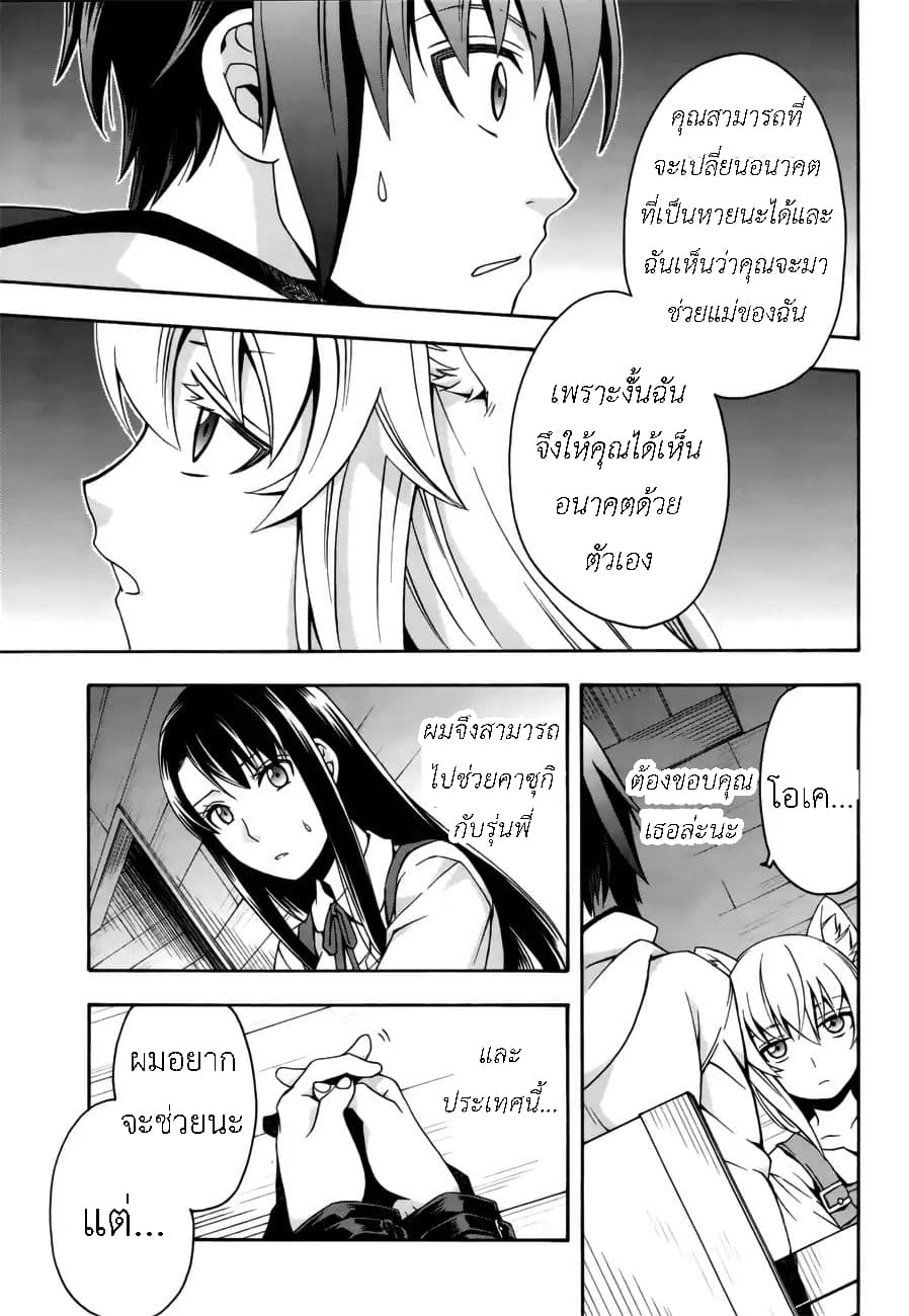 The Wrong Way to use Healing Magic 13-13