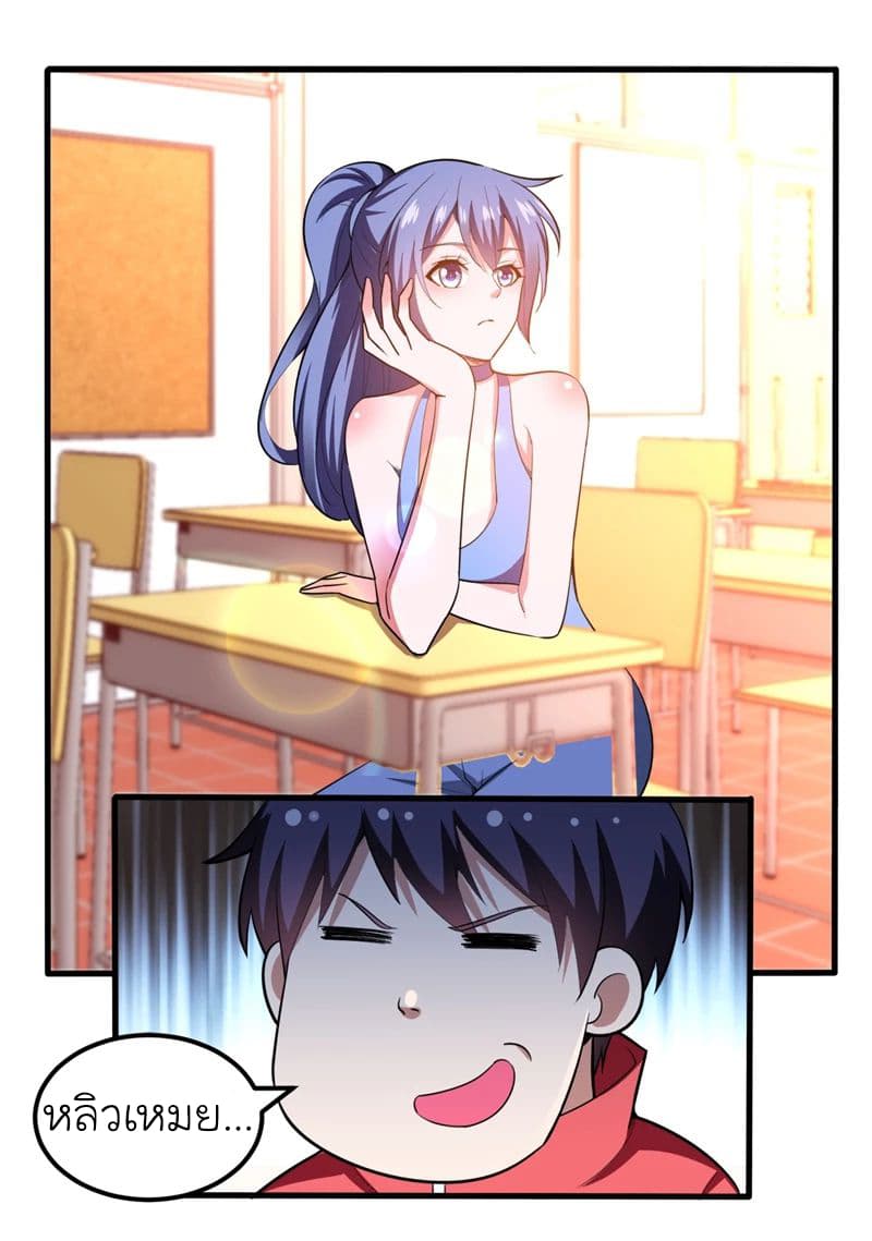 Picking up a School Beauty to Be Wife จับสาวสวยในโรงเรียนมาเป็นเมีย 39-39