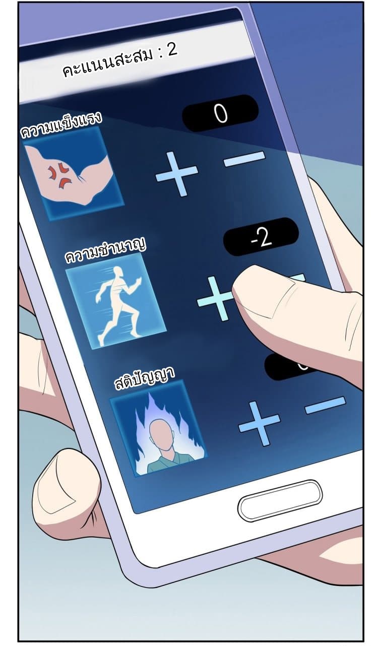 Godly Mobile Game 1-1