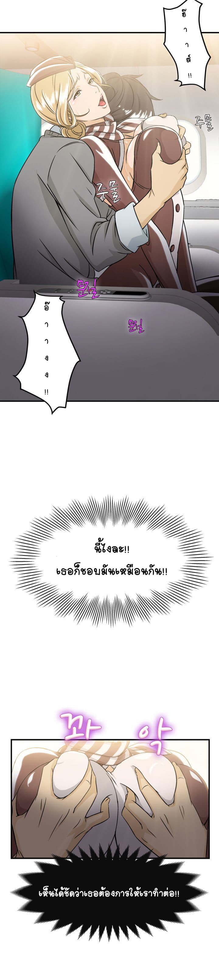 Seductive Uniform 8-8
