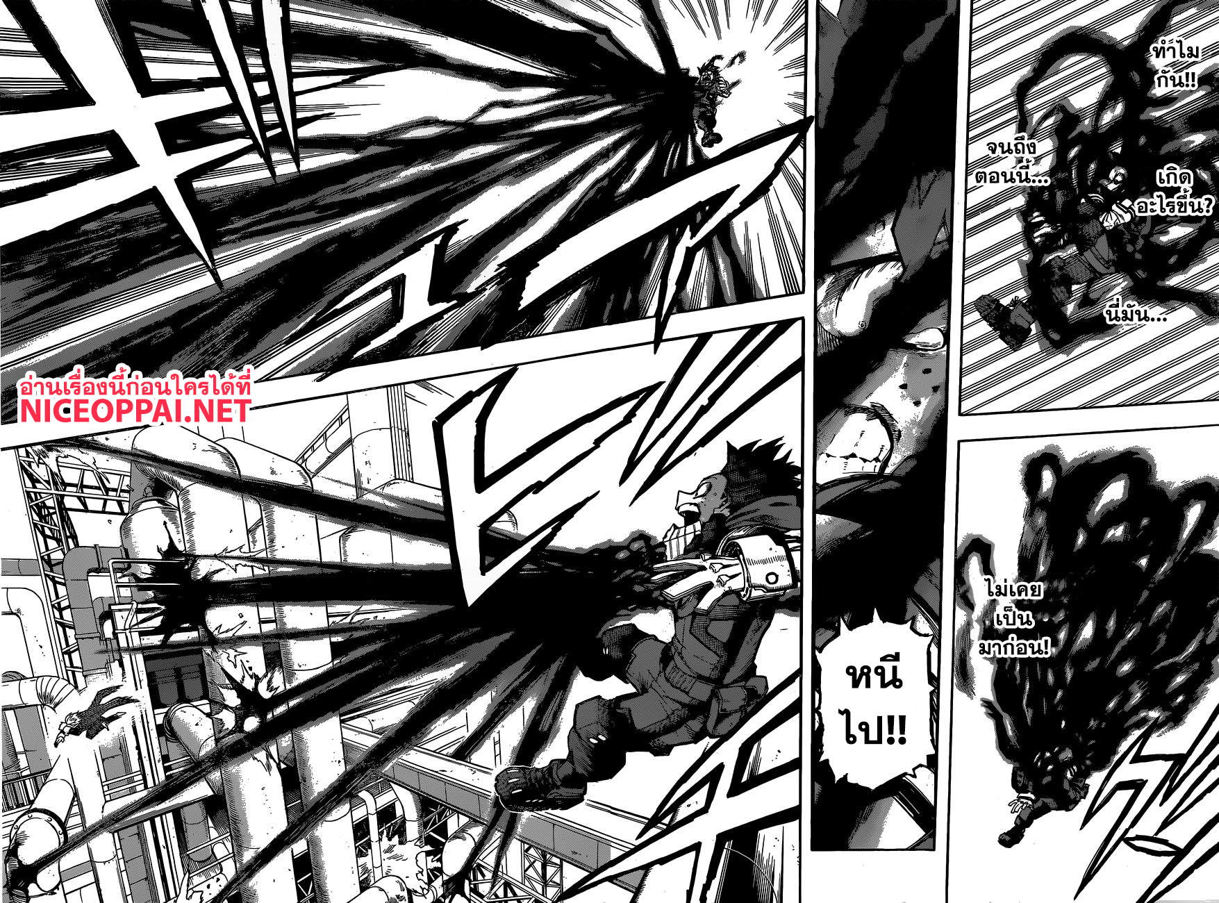 Boku no Hero Academia 211-ผู้สืบทอด