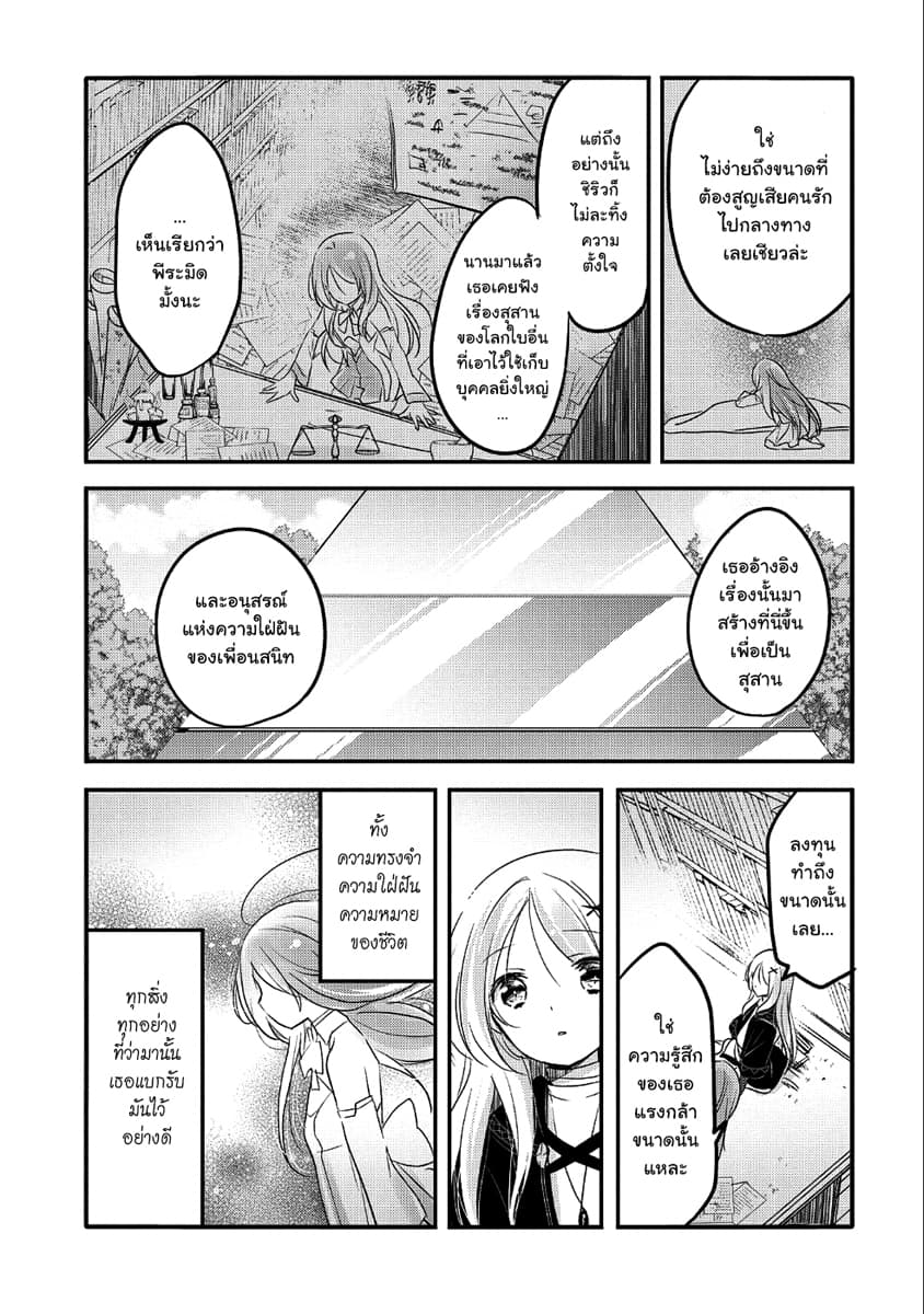 Tensei Kyuuketsukisan wa Ohirune ga Shitai 26-26