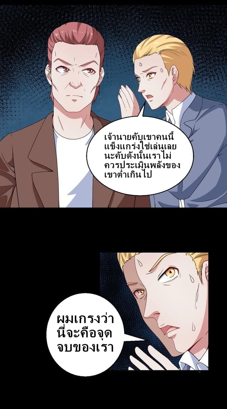 Daddy From Hell 7-7