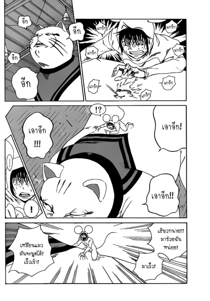 Kamisama no Iutoori 4-4