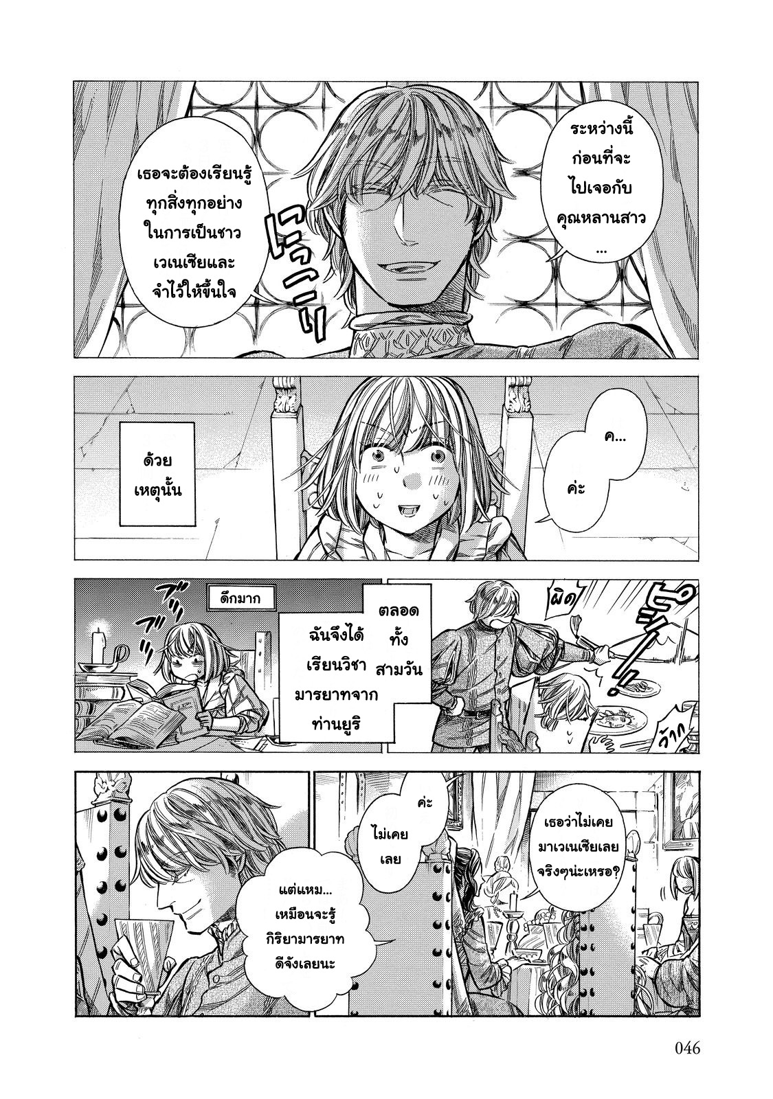 Arte 22-ปีศาจน้อย (1)