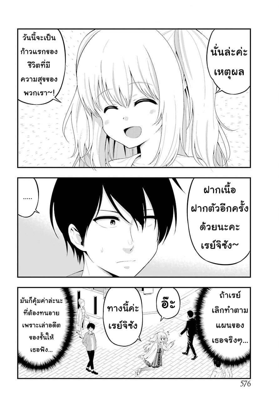 Yonakano Reijini Haremu Wo 22-The Things You Need To Face
