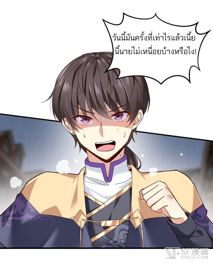 Nobleman and so what? ขุนนางแล้วไงไม่สำคัญหรอก 0-0