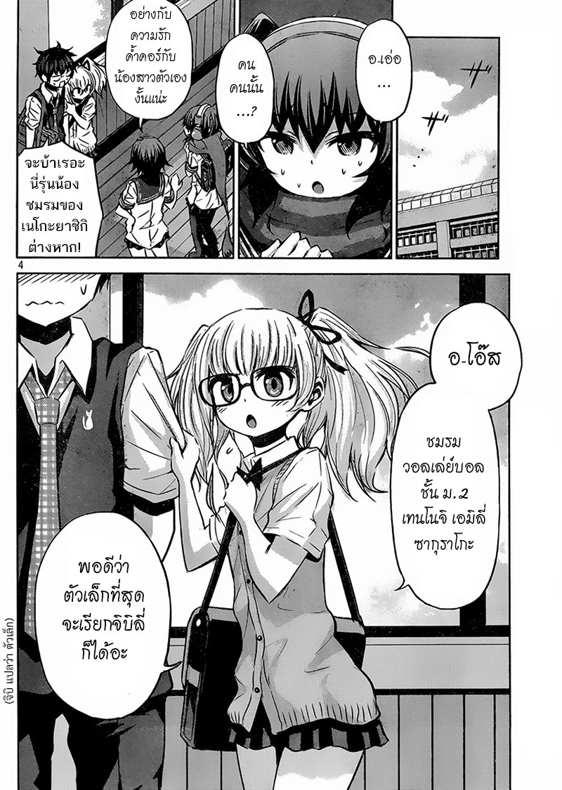 Chikotan, Kowareru 18-สาวซุ่มซ่ามต่อสู้แย่งชิงโอซากะอย่างไร้ศักดิ์ศรี มิยาฮาระปะทะเทนโนจิ