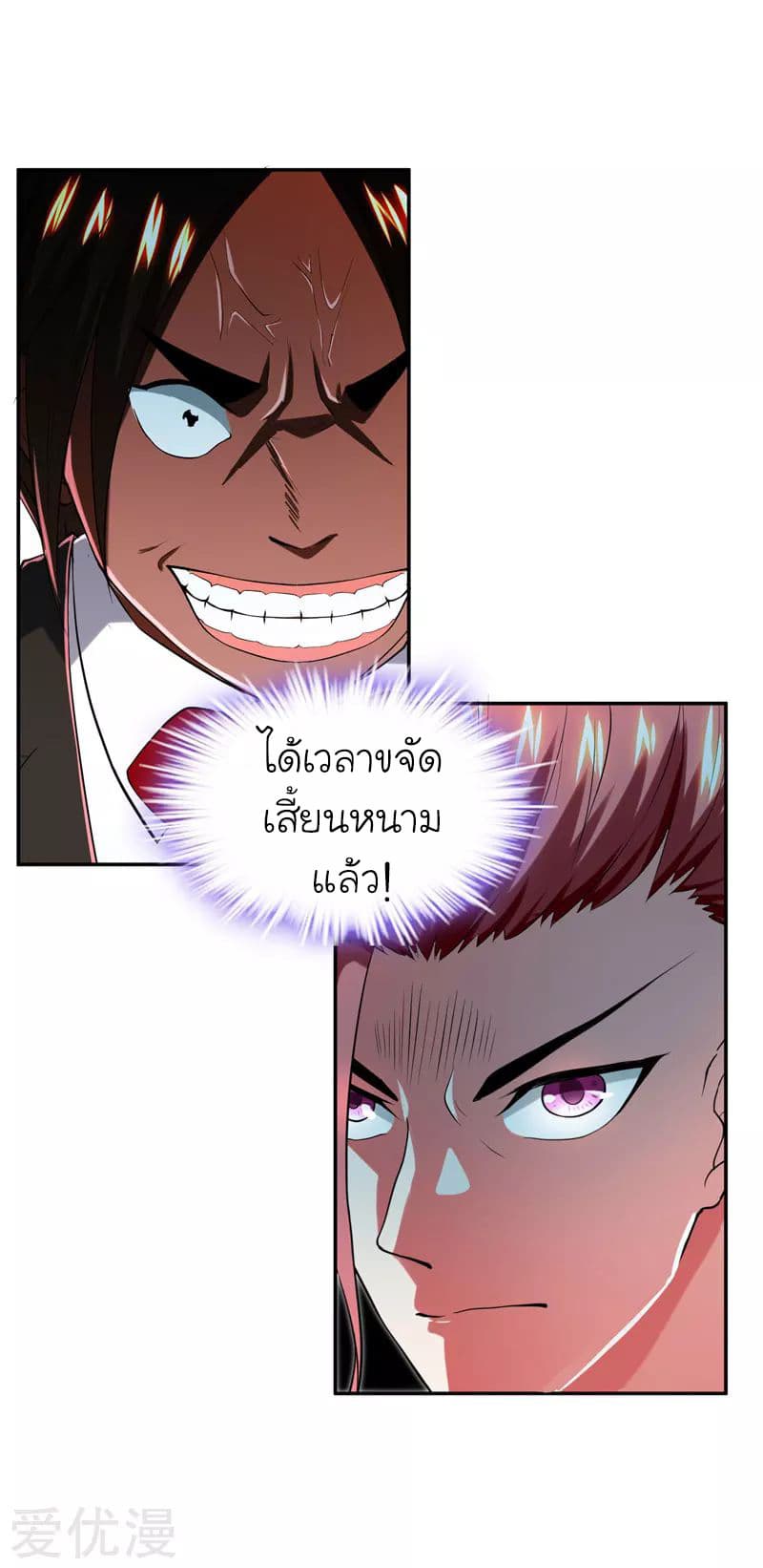 Picking up a School Beauty to Be Wife จับสาวสวยในโรงเรียนมาเป็นเมีย 31-31