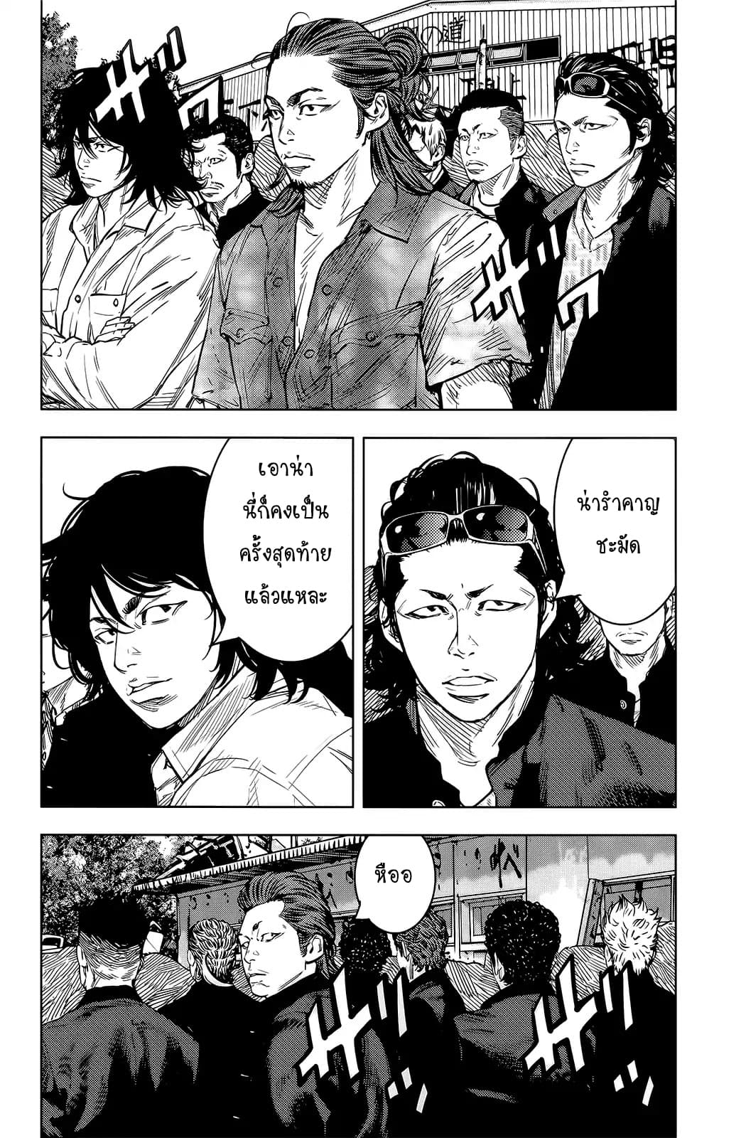 Crows Zero II: Suzuran x Houen 52-52