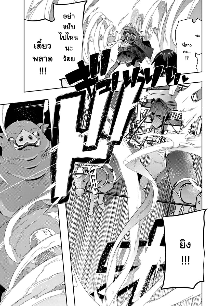 Yoku Wakaranai keredo Isekai ni Tensei Shiteita You Desu 11.1-ไม่ค่อยเข้าใจเท่าไหร่ แต่ดูน่าใจเต้นขึ้นมาแล้วล่ะ (1)