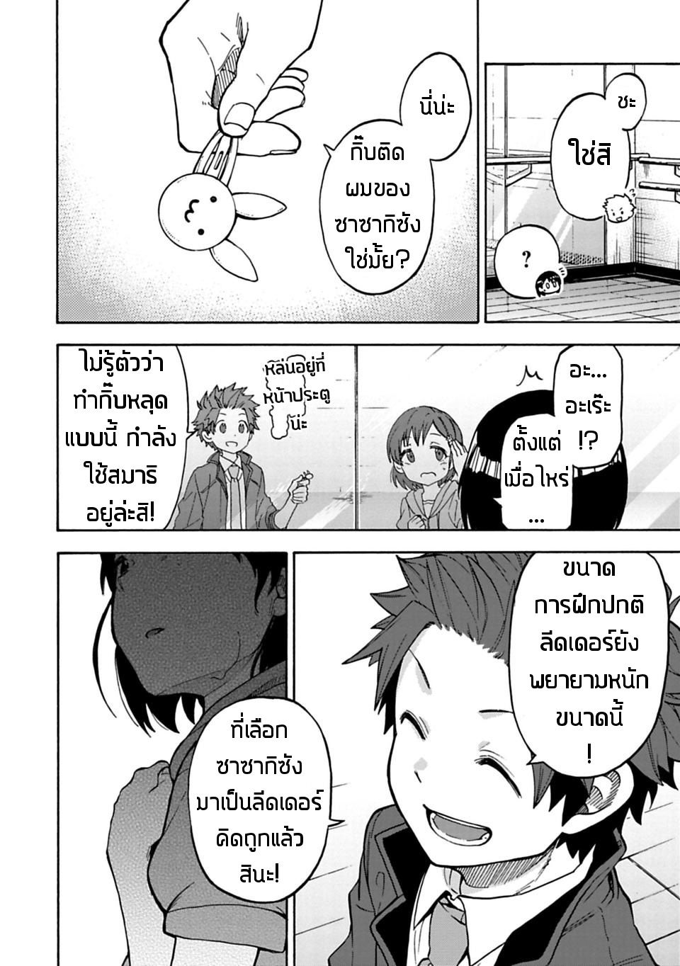 Idol M@ster Cinderella Girls U149 17-ซาซากิ จิเอะ (2)