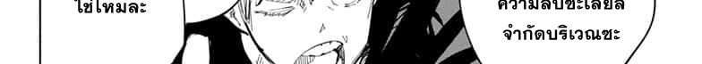 Jujutsu Kaisen มหาเวทย์ผนึกมาร 65-สิ่งของที่ถูกซ่อนไว้