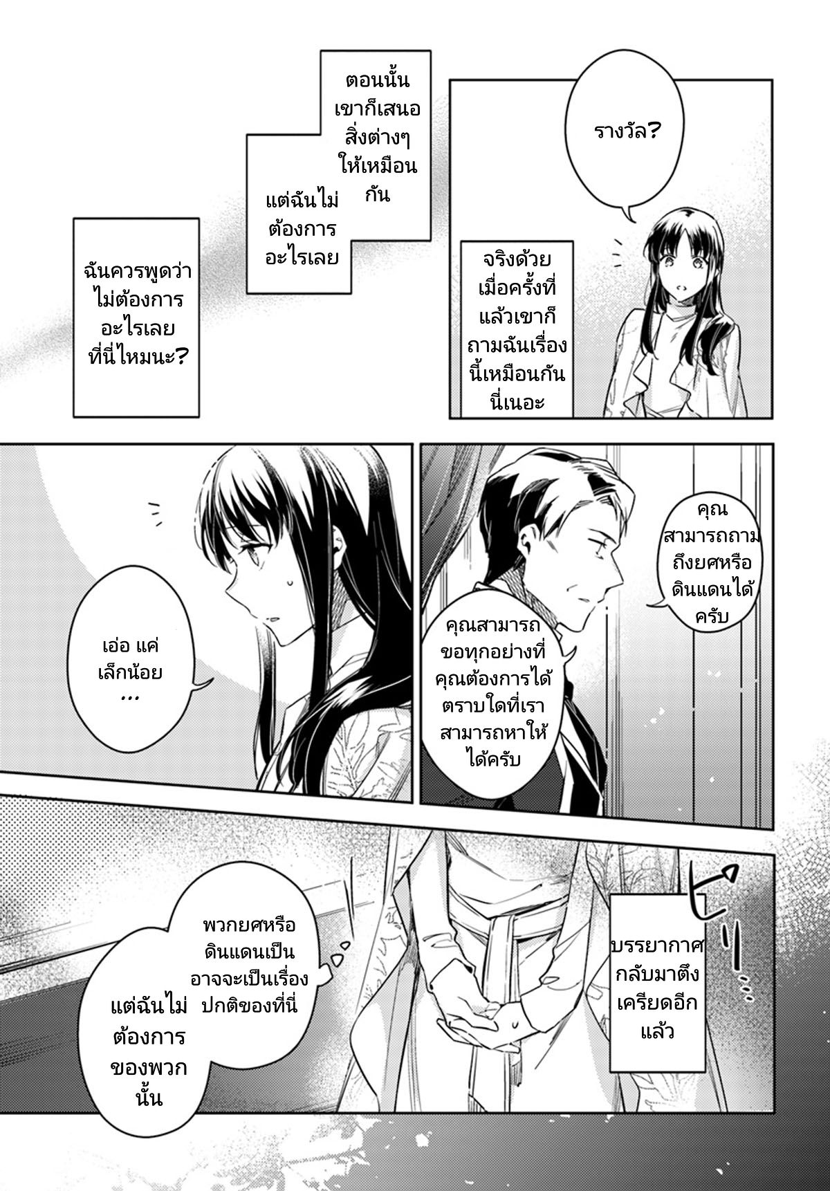 Seijo no Maryoku wa Bannou desu 11-11