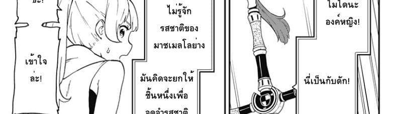 Hime-sama "Goumon" no Jikandesu ได้เวลา "ทรมาน" เจ้าหญิงแล้วค่ะ 21-ทรมาน (21)