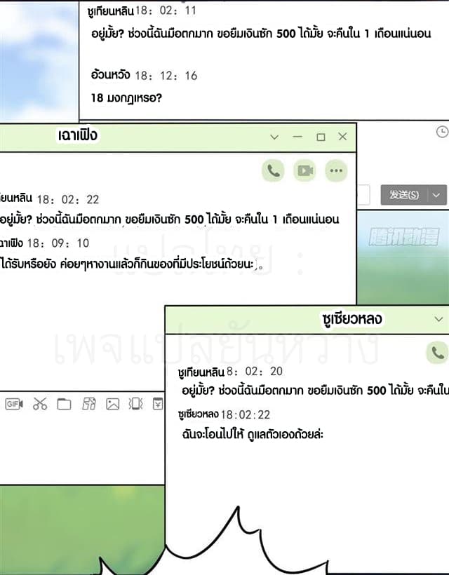 Super Wechat 2-2