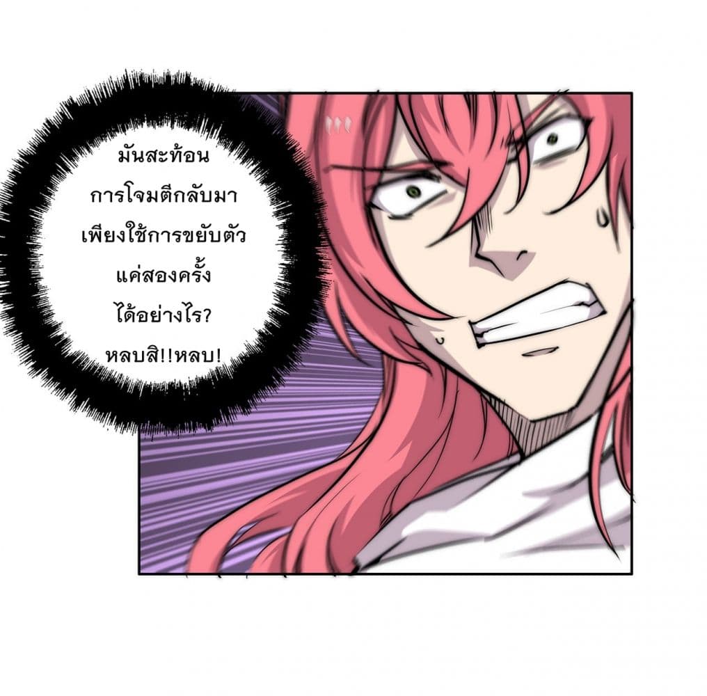 The Master of Martial Arts Retired Life ชีวิตหลังปลดเกษียณของปรมาจารย์แห่งศิลปะการต่อสู้ 103-103