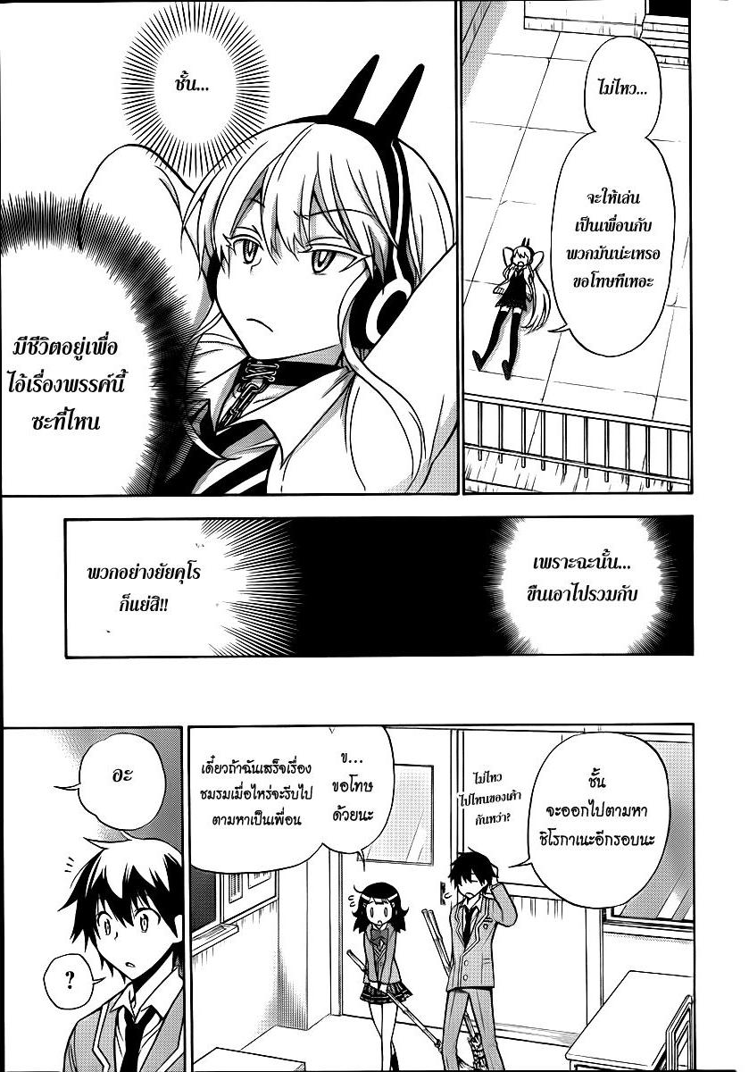 Kyou no Cerberus 9-ริลริล