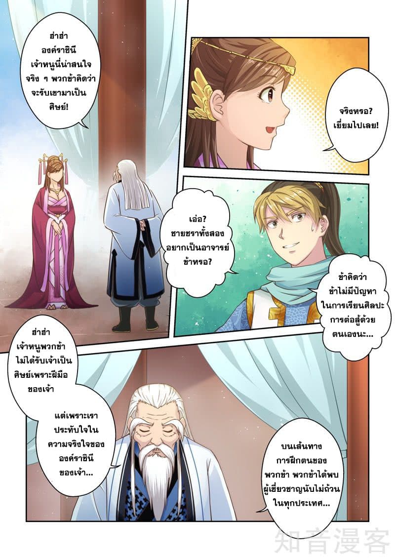 Holy Ancestor 32-32