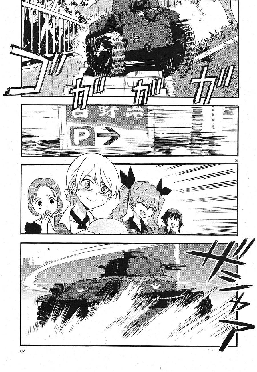 Girls Und Panzer: Ribbon Warrior 10-คำขอถึงการแข่งขันแห่งการชี้ชะตา