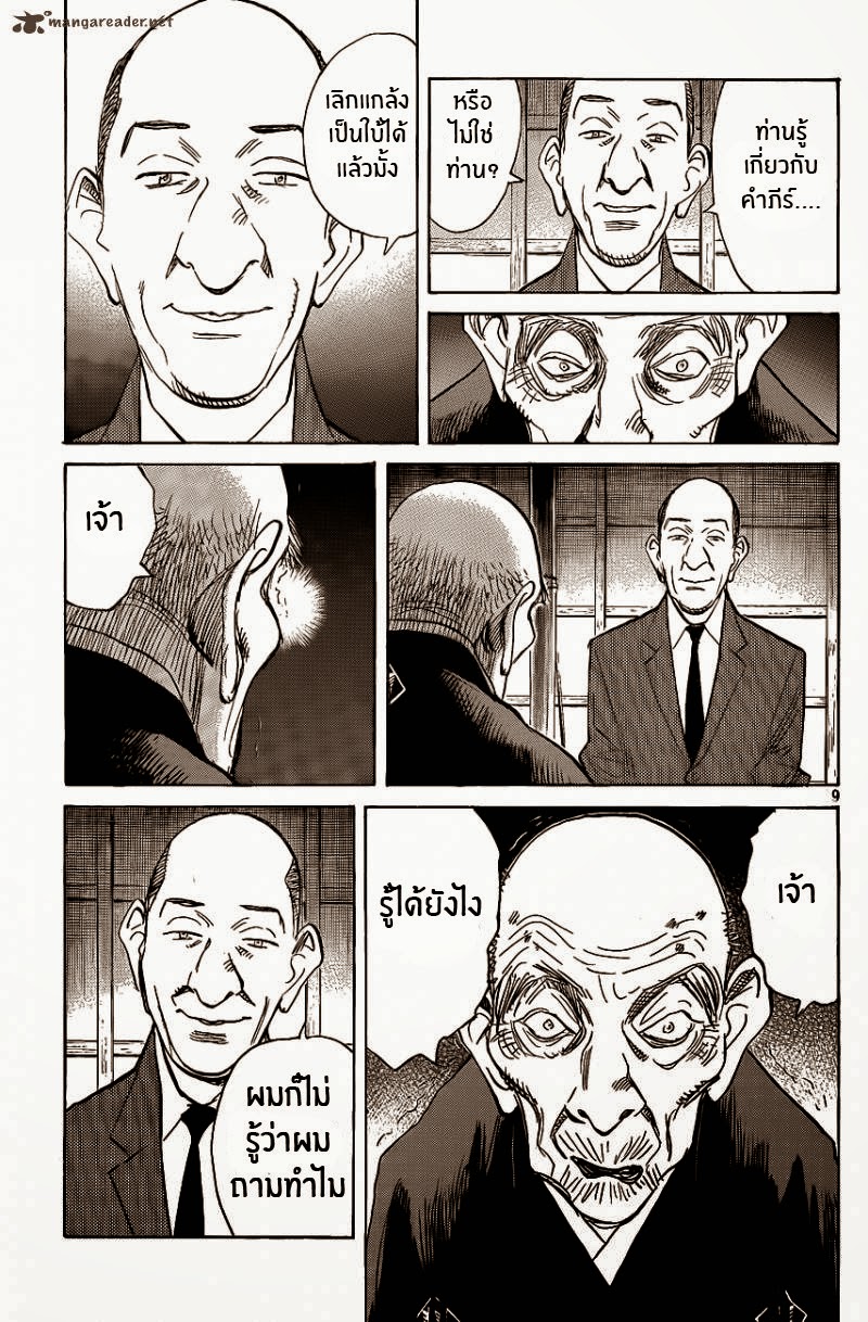Billy Bat 66-ไดอารี่การท่องเที่ยวญี่ปุ่น