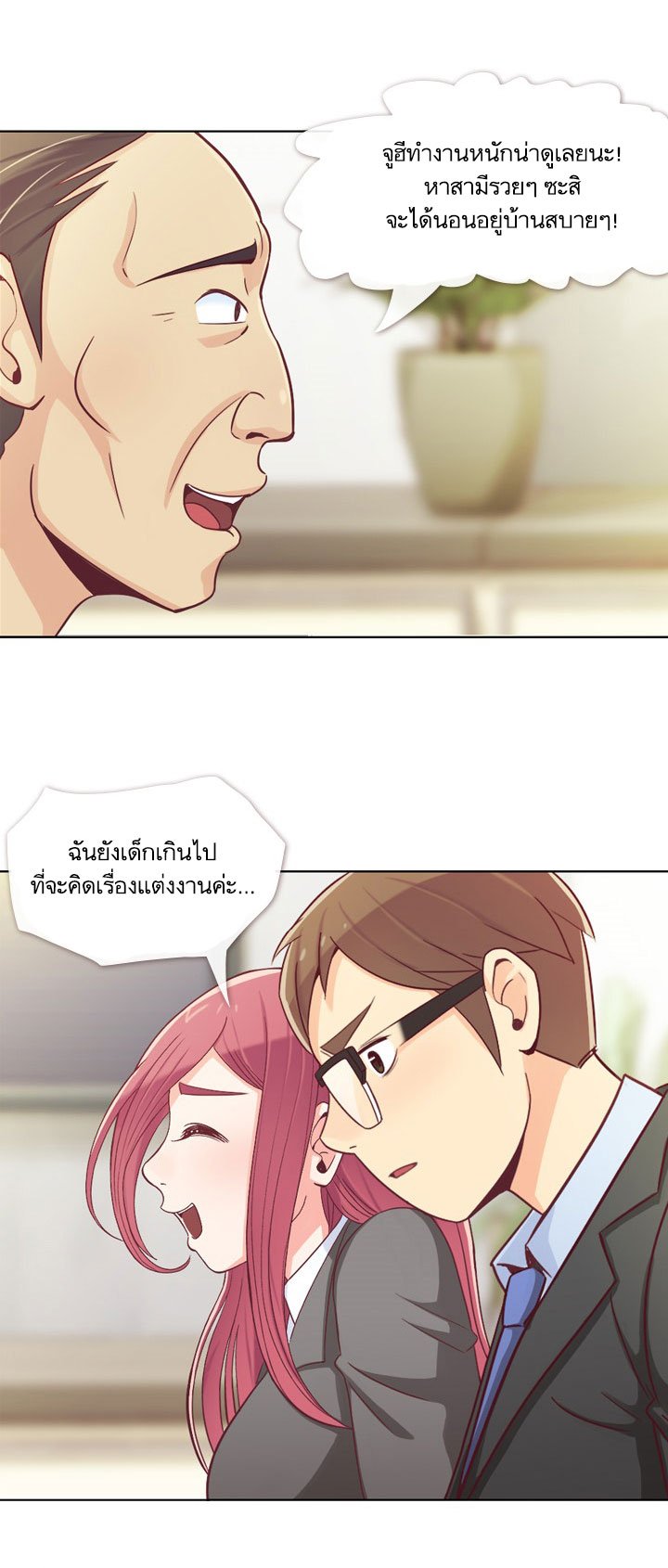 Annoying Jeong Joo Hee ยัยตัวป่วน จองจูฮี 12-12