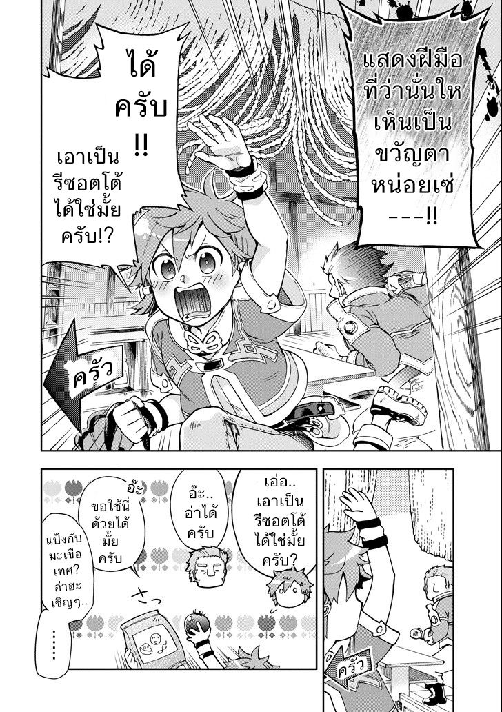 Tatoeba Last Dungeon Mae no Mura no Shounen ga Joban no Machi de Kurasu Youna Monogatari 5-ความผิดที่ผิดทางราวกับมีจ้าวแห่งปวงอสูรมามานอนกลิ้งอยู่ในมุมให้อาหารสวนสัตว์เลยก็มิปาน