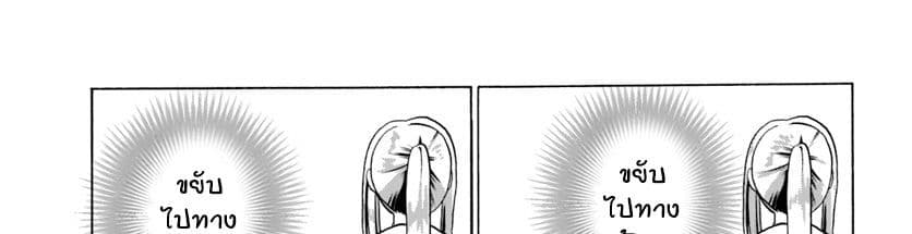 Douyara Watashi No Karada Wa Kanzen Muteki No You Desu Ne 20-20