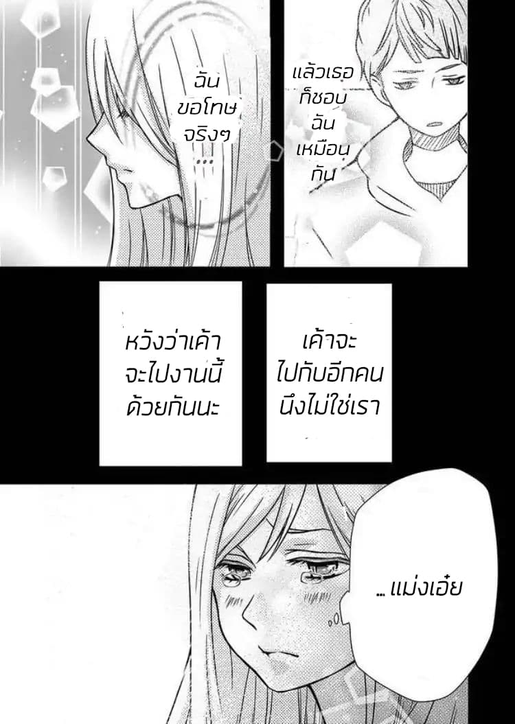 My Lv999 Love for Yamada-kun 1-1