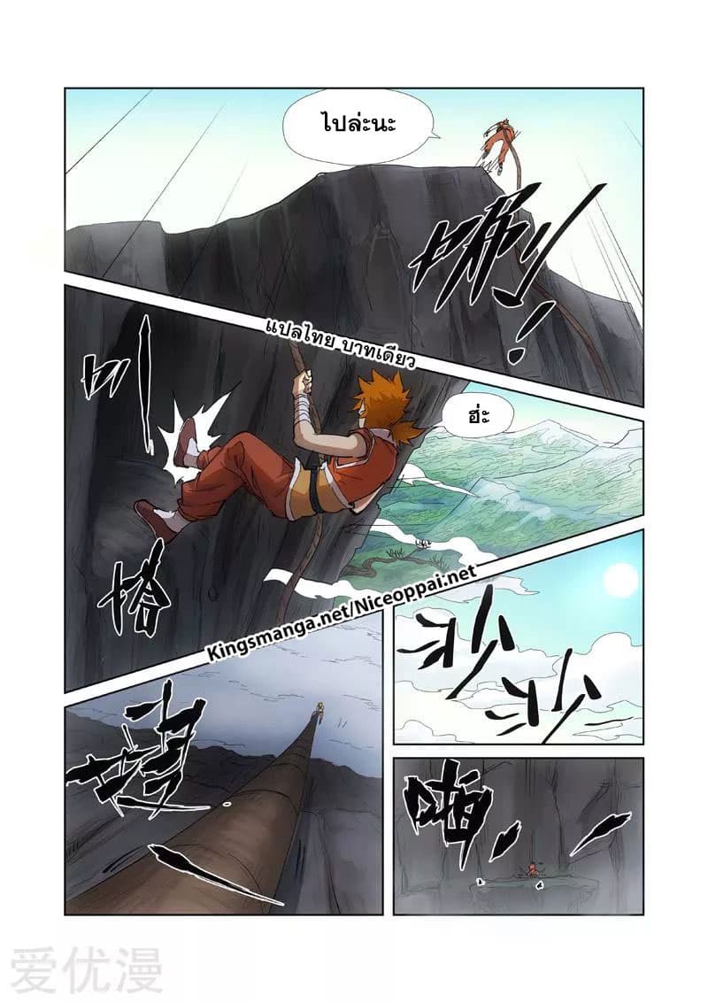 Tales of Demons and Gods 221-221